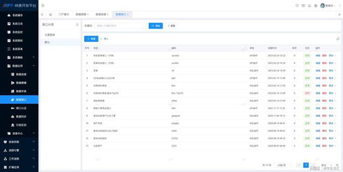 发现新大陆 原来软件开发根本不需要编码 看我10分钟应用上线